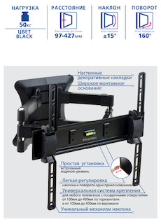 Кронштейн Kromax PIXIS-40 черный 26"-55" макс.50кг настенный поворот/наклон