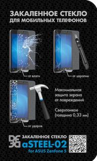 Защитное стекло для экрана DF для ASUS Zenfone 5 (ASTEEL-02)