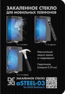 Защитное стекло для экрана DF для ASUS Zenfone 6 (ASTEEL-03)