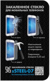 Защитное стекло для экрана DF для Samsung Galaxy S5 mini (SSTEEL-07)