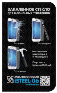 Защитное стекло для экрана DF для Apple iPhone 6 (ISTEEL-06)