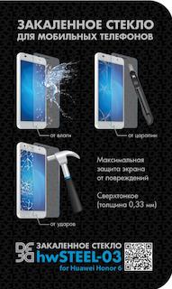 Защитное стекло для экрана DF для Huawei Honor 6 (HWSTEEL-03)