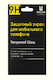 Защитное стекло для экрана для Lumia 640 (УТ000006318)