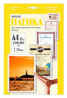 Пленка для ламинирования Office Kit 125мкм A4 (25шт) глянцевая 216x303мм LPA4125