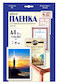 Пленка для ламинирования Office Kit 80мкм A4 (25шт) глянцевая 216x303мм LPA480