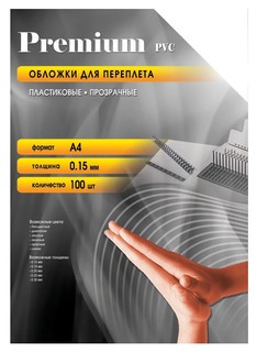 Обложки для переплёта Office Kit (PCA400150) прозрачные пластиковые А4 0.15 мм 100 шт