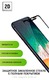Защитное стекло для Samsung Galaxy A10 (2019) Full Glue Black Innovation