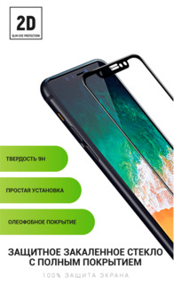 Защитное стекло для Xiaomi Mi Play Full Glue Black 2D Innovation